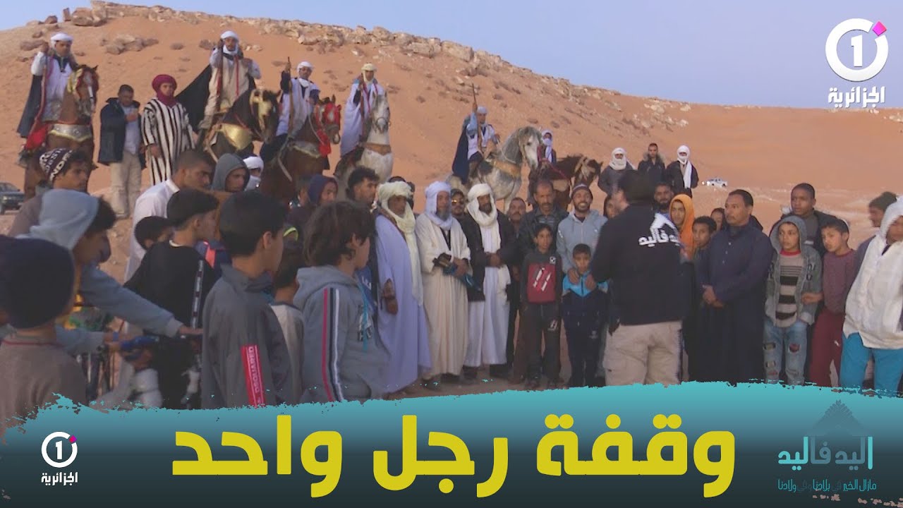 شباب المنيعة في وقفة رجل واحد لمساعدة أيتام بالمنيعة ..
