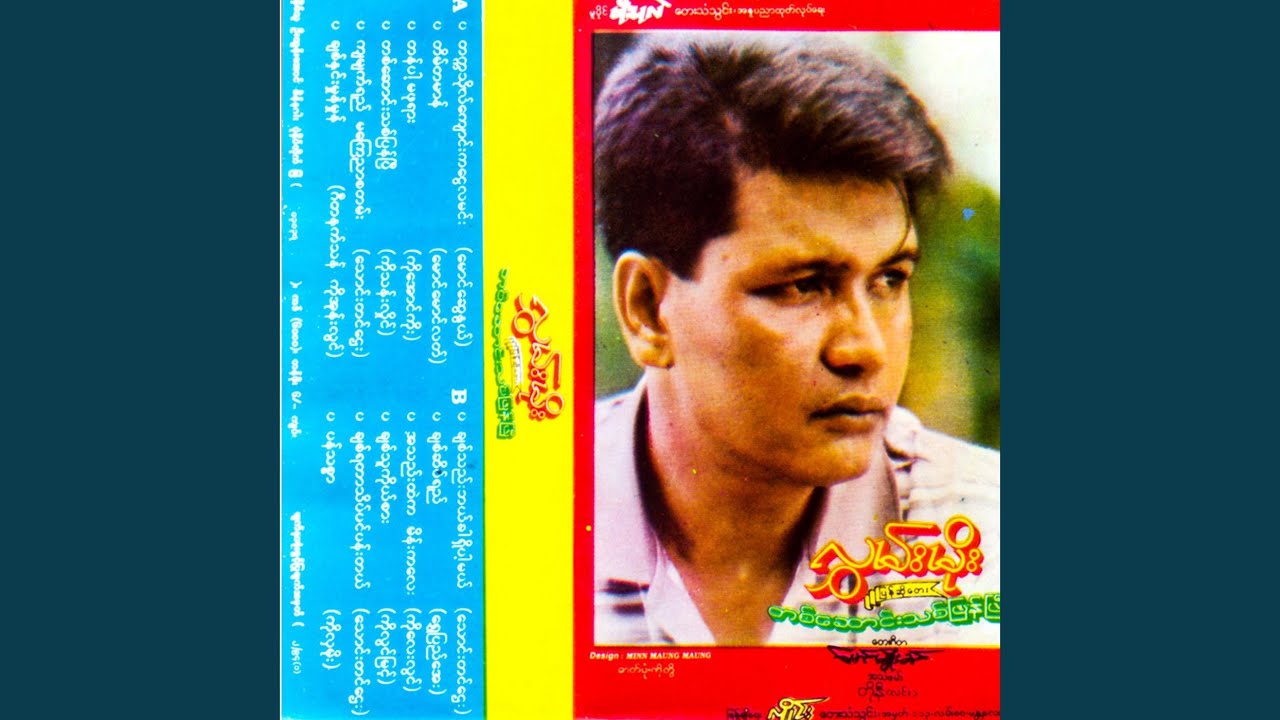 Tan Pa Ma Pha Yar
