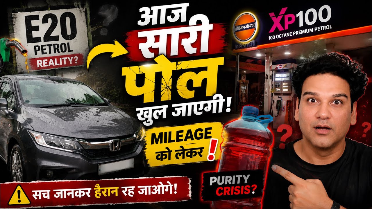 Mileage E20 vs XP100 😱 Finally tested on Honda City 😱