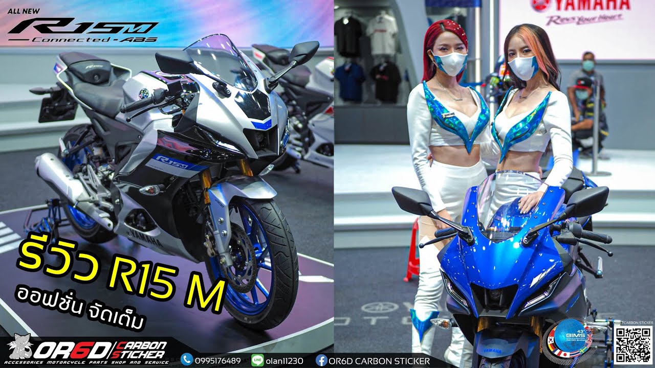 รีวิว Yamaha R15 M 2022 พร้อมค่าตัวที่ 135,000 บาท