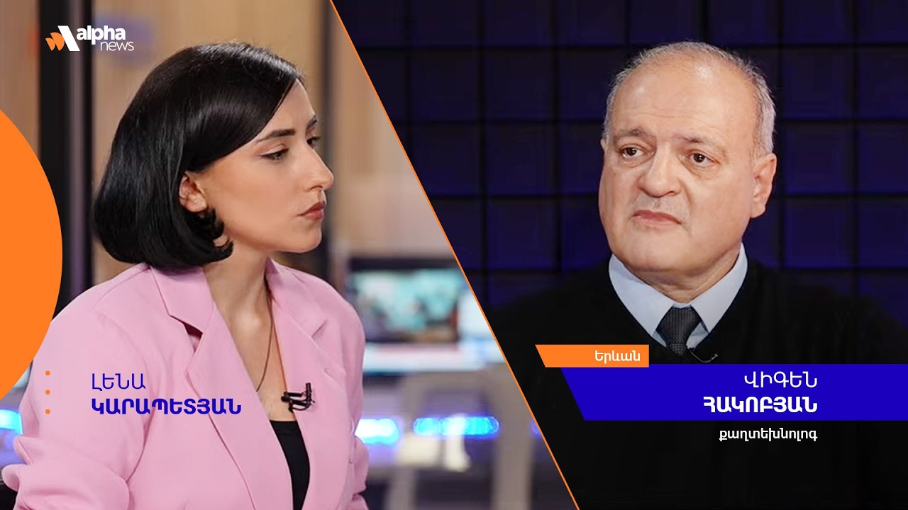 Արցախի ղեկավարների Բաքվում հայտնվելը ՀՀ իշխանությունների քաղաքականության հետևանք է․Վիգեն Հակոբյան