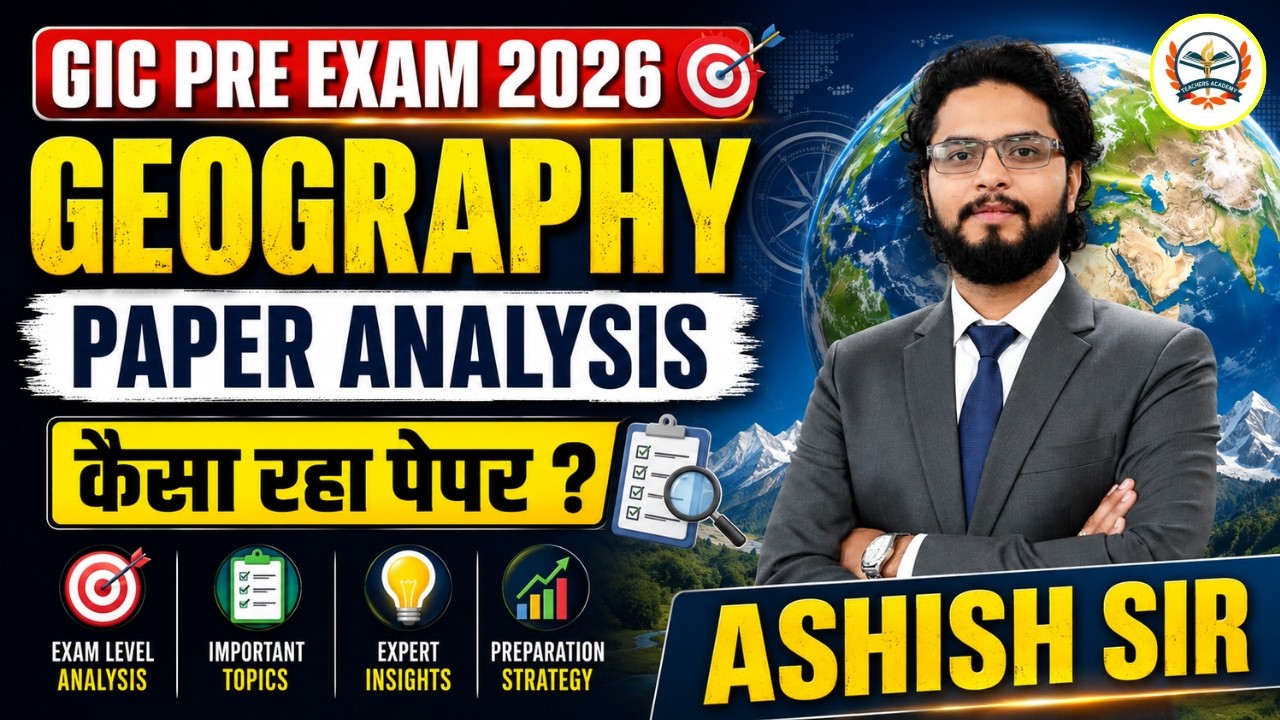 GIC PRE EXAM 2026 GEOGRAPHY Paper Analysis | कैसा रहा पेपर? Difficulty Level, Expected Cut Off