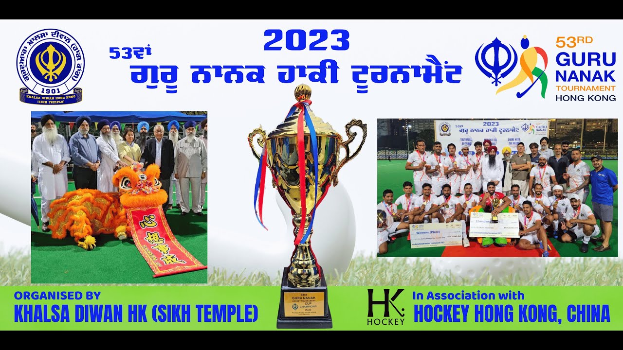Guru Nanak Hockey Tournament 2023 | Khalsa Diwan Hong Kong |