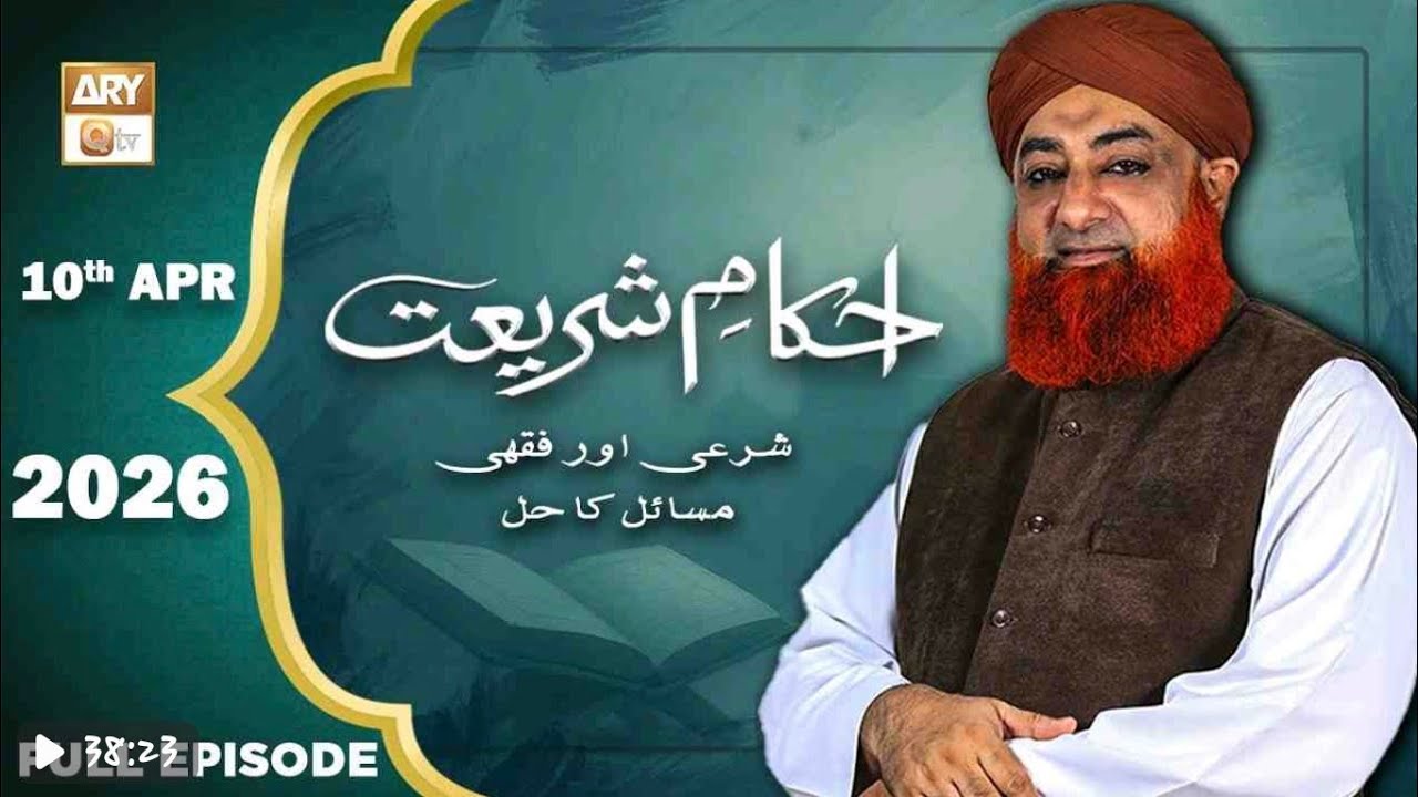 Ahkam e Shariat- Mufti Muhammad Akmal - Solution of Problems - 10 April 2026