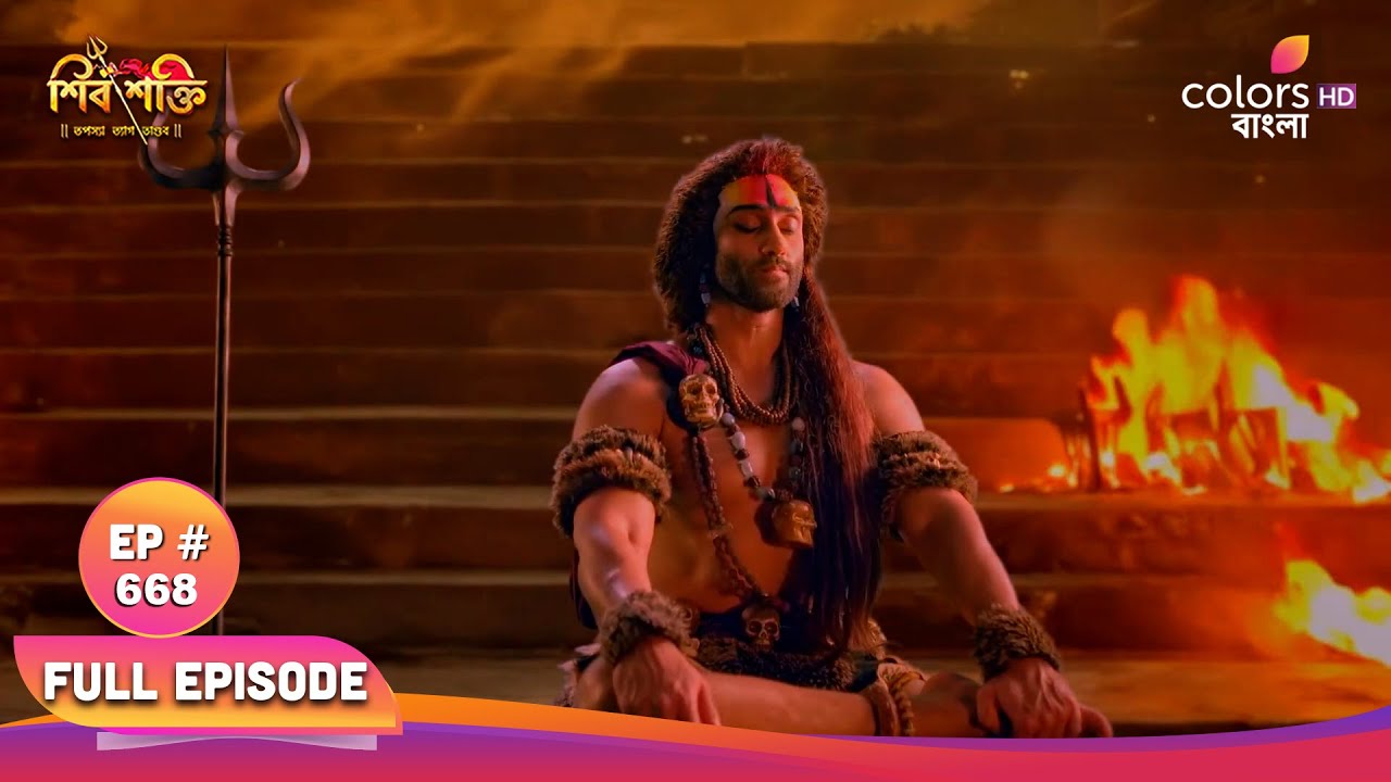 Shiv Shakti (Bengali) | শিব শক্তি | Full Ep 668 | Martanda saves Mhalsa | মার্তান্ডা মহালসাকে বাঁচায়