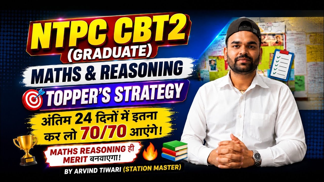 RRB NTPC CBT-2 MATHS & REASONING STRATEGY || LAST 24 DAYS || TOPPER'S STRATEGY || #ntpc #viralvideo