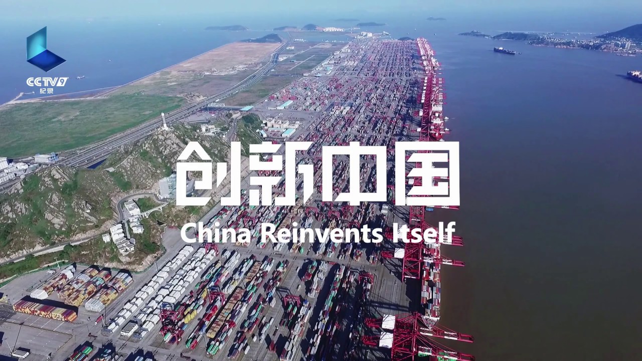 Yangshan Deep Water Port: world's biggest automated container terminal | CCTV English