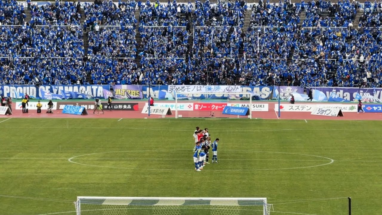 【試合終了後】ブーイング混じりの山形側。そして山形に鳴り響く秋田讃歌　