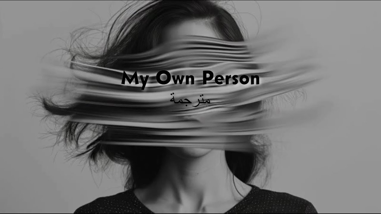 Ezra Williams (FKA Smoothboi) - My Own Person / Arabic subtitles with lyrics مترجمة