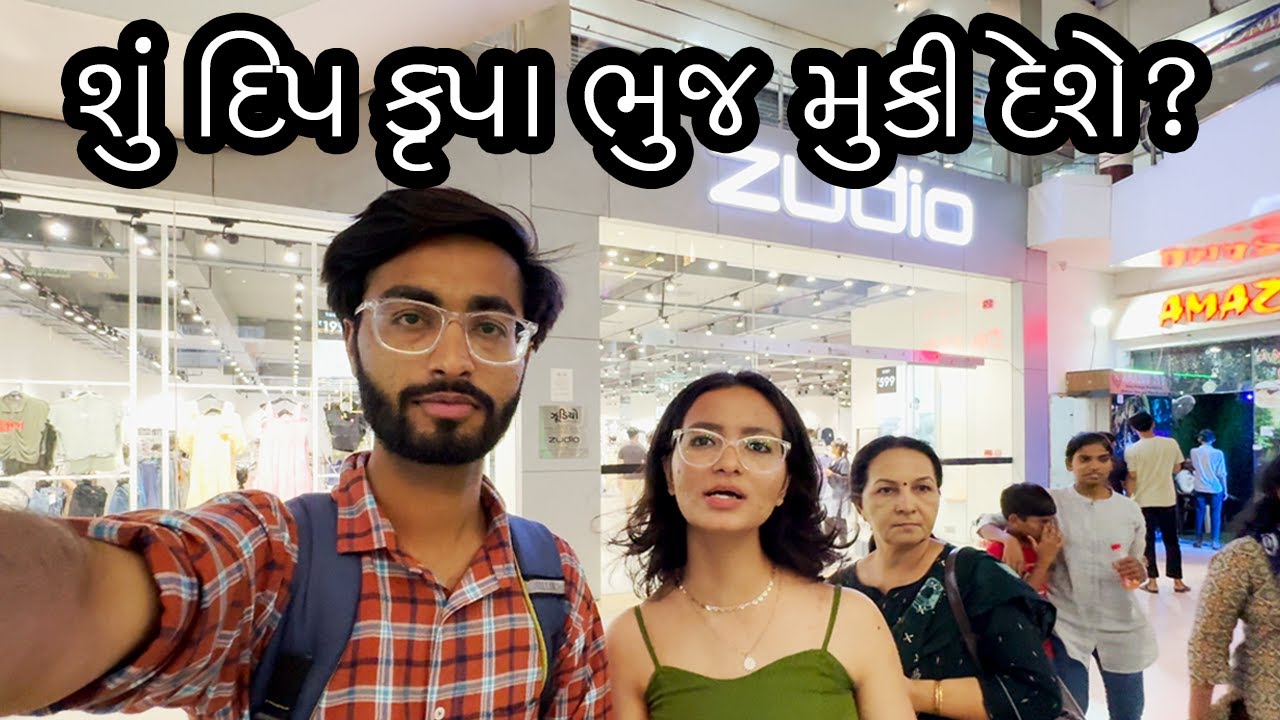 શું દિપ કૃપા ભુજ મુકી દેશે? Himalaya Mall/Riverfront Ahmedabad/Jojo Dave/Travel Family Gujarati Vlog