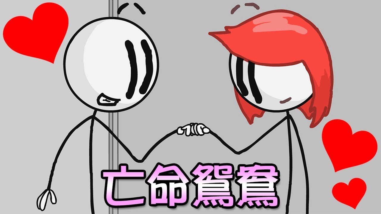 【全中文字幕】有妹子!! 逃獄還順便交女友!?｜火柴人逃離監獄 Fleeing The Complex