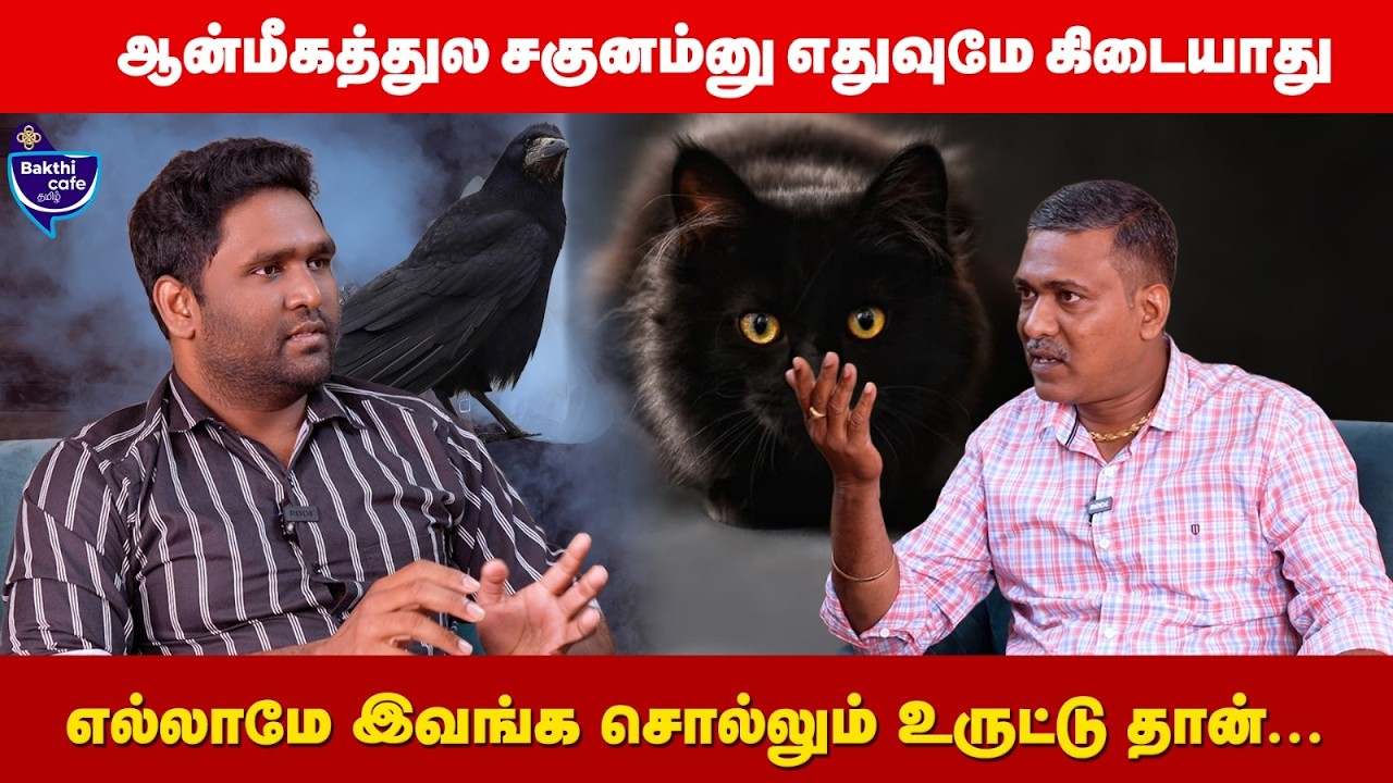 இந்த சகுனம் நடந்தா.. என்ன நடக்கபோகுது தெரியுமா ?...