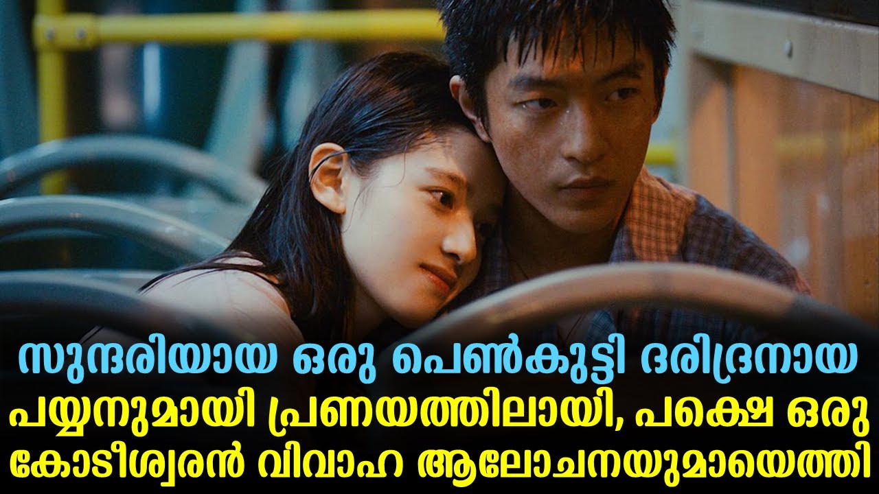 Love Will Tear Us Apart Explained In Malayalam | Chinese Movie Malayalam explained|@Cinemakatha