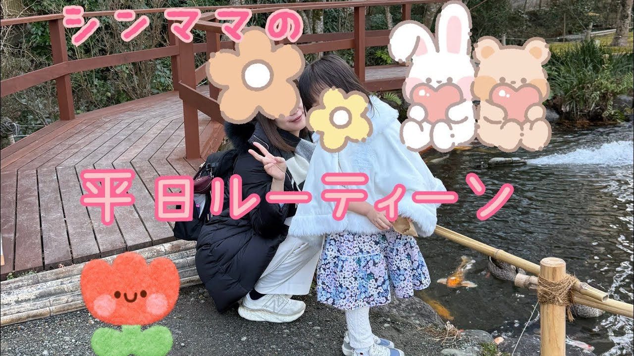 【未婚シングルマザー】平日ルーティーン/リモートワーク