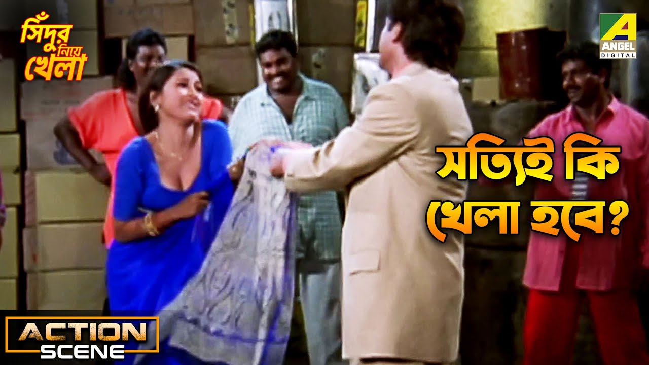 সত্যিই কি খেলা হবে? | Action Scene | Rachana Banerjee