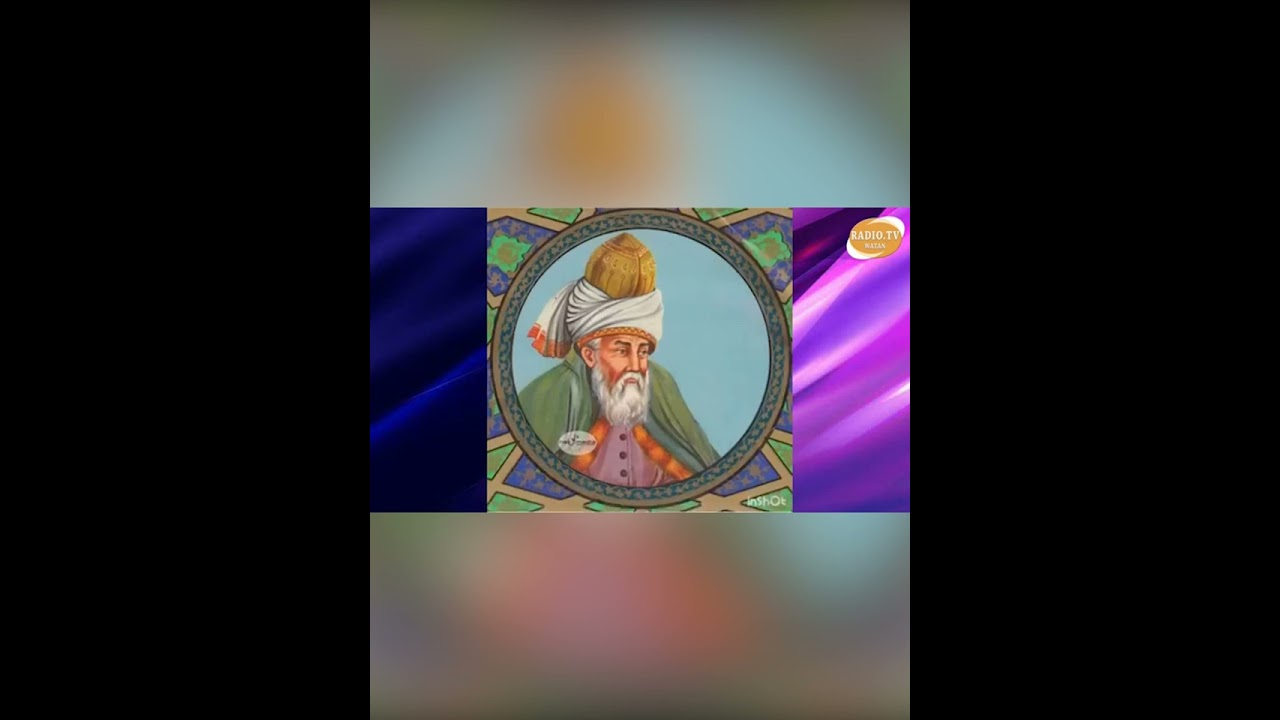 آخربن کلام مولانا جلال الدین محمد بلخی