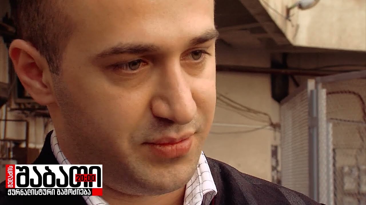 ვინ დგას ე.წ. ქოლცენტრების უკან