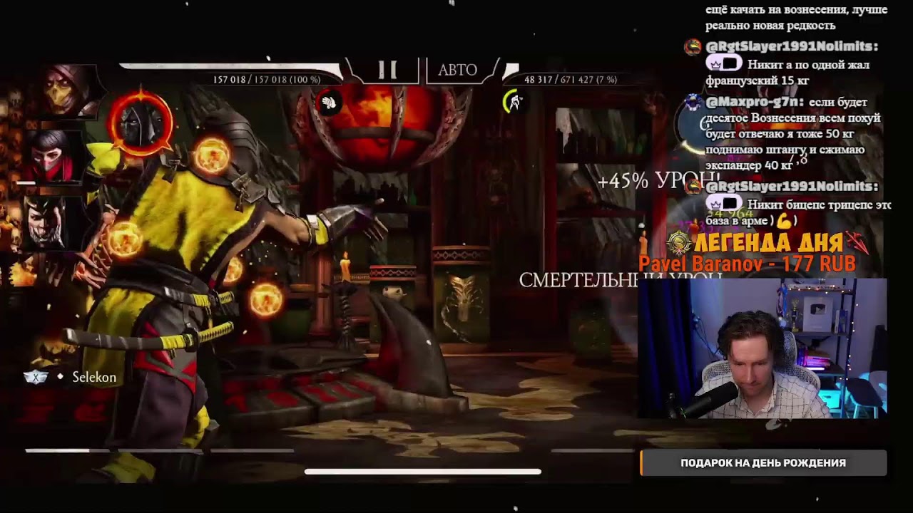 МАРАФОН СТРИМОВ ДО ОБНОВЛЕНИЯ И ДНЯ РОЖДЕНИЯ! Mortal Kombat Mobile | ДЕНЬ 1