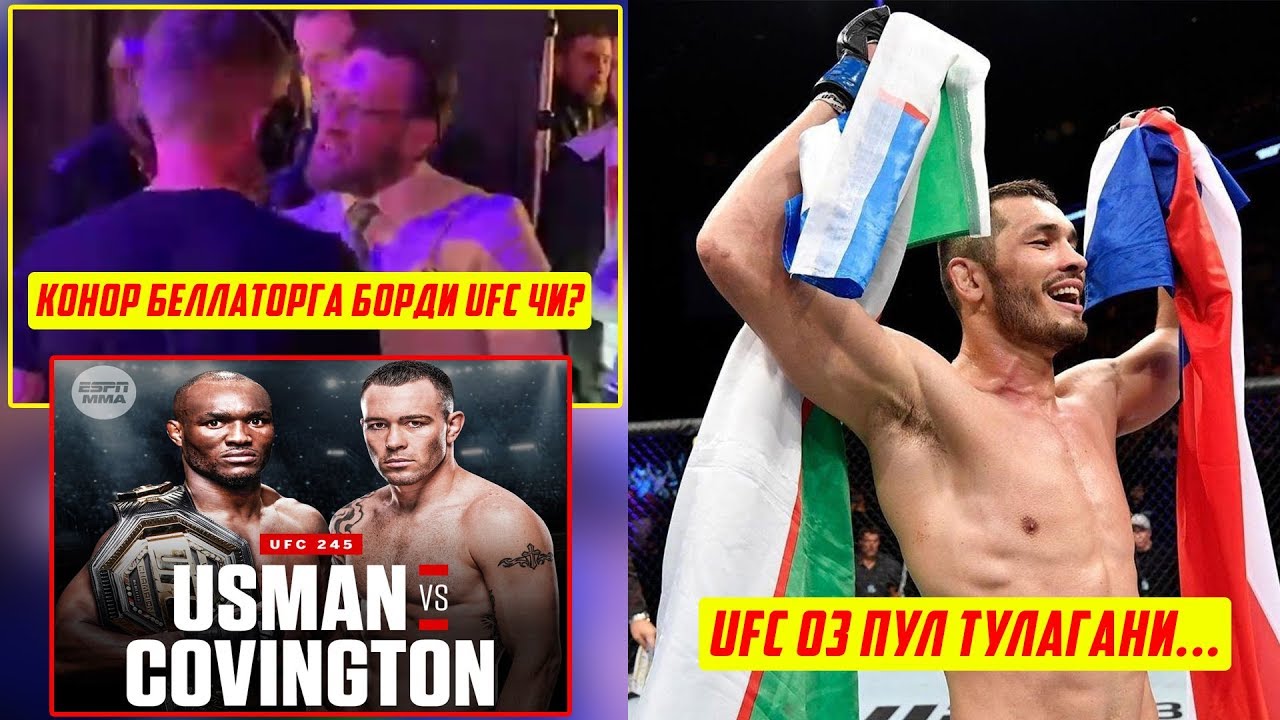 МАХМУД МУРАДОВГА UFCда ОЗ ПУЛ ТУЛАШГАНИ! КОНОР БЕЛЛАТОРГА БОРДИЮ UFCга КЕЛМАДИ!