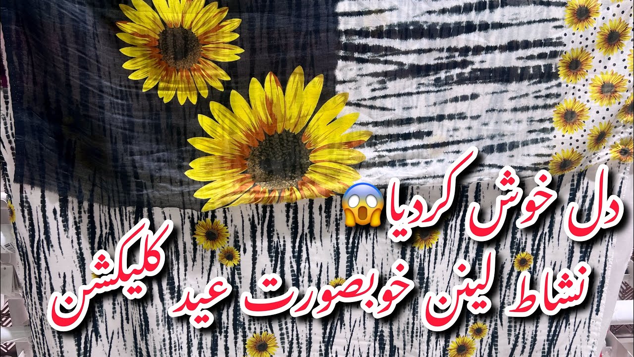 Nishat linen New Eid Collection 2024||Freedom to buy On Low Prices #sale #nishatlinen