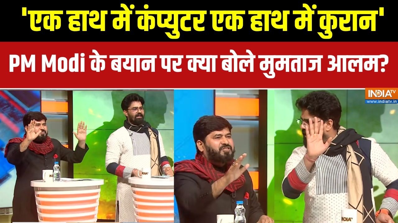 'एक हाथ में कंप्युटर एक हाथ में कुरान' मुस्लिम स्कॉलर ने PM Modi के इस बयान पर क्या कहा ? | India Tv