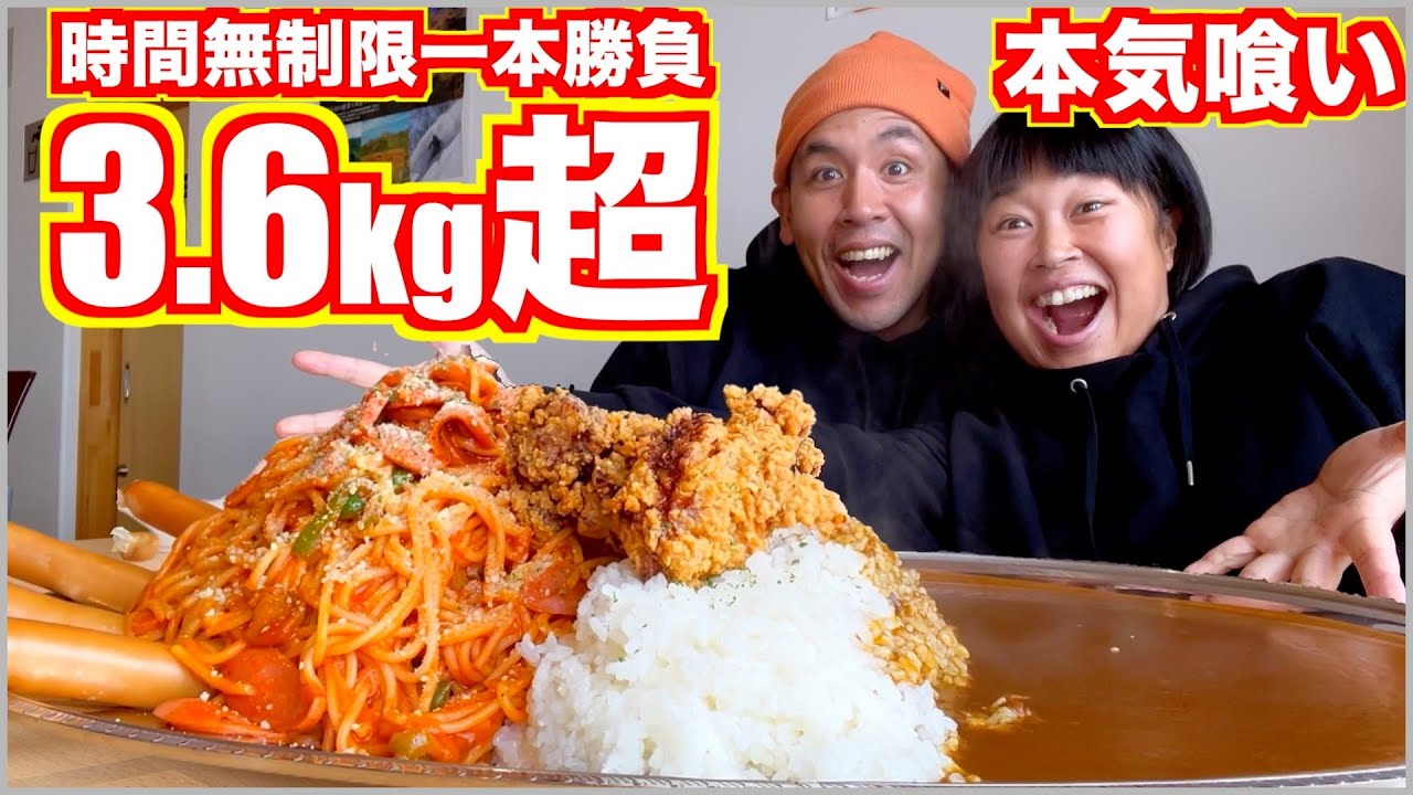 【大食い】余裕だと思ったのに…【デカ盛り】【カツカレー】【ナポリタン】【おなかいっぱい食堂 みょうこう】