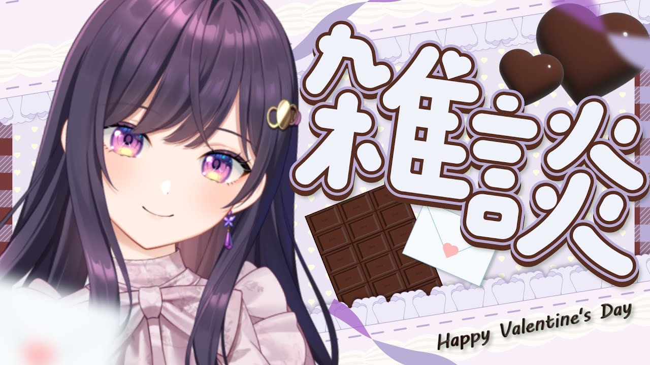 【＃雑談  talking 】 初見さんも居心地のいい空間を目指します！【＃個人Vtuber  ＃ライブ配信】＃おりタイム