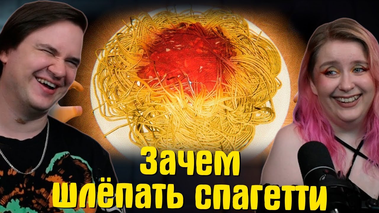 Игра о том как шлёпать спагетти | 3 ВСРАТЫХ ХОРРОРА #3 | РЕАКЦИЯ НА @gamewadafaq |