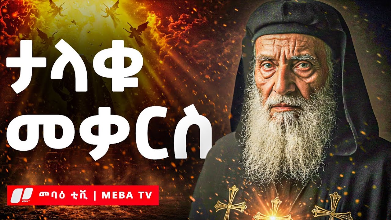 የታላቁ