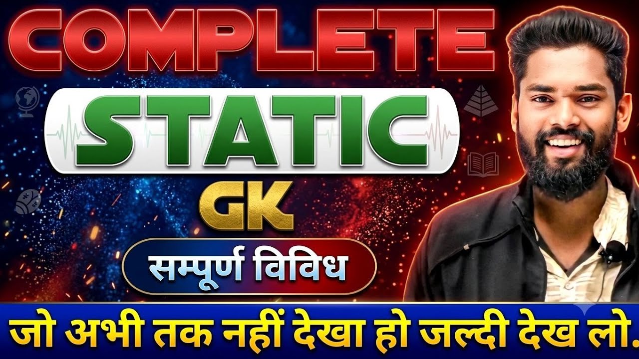 Complete Static Gk By Jagdev Sir for All Exams. 