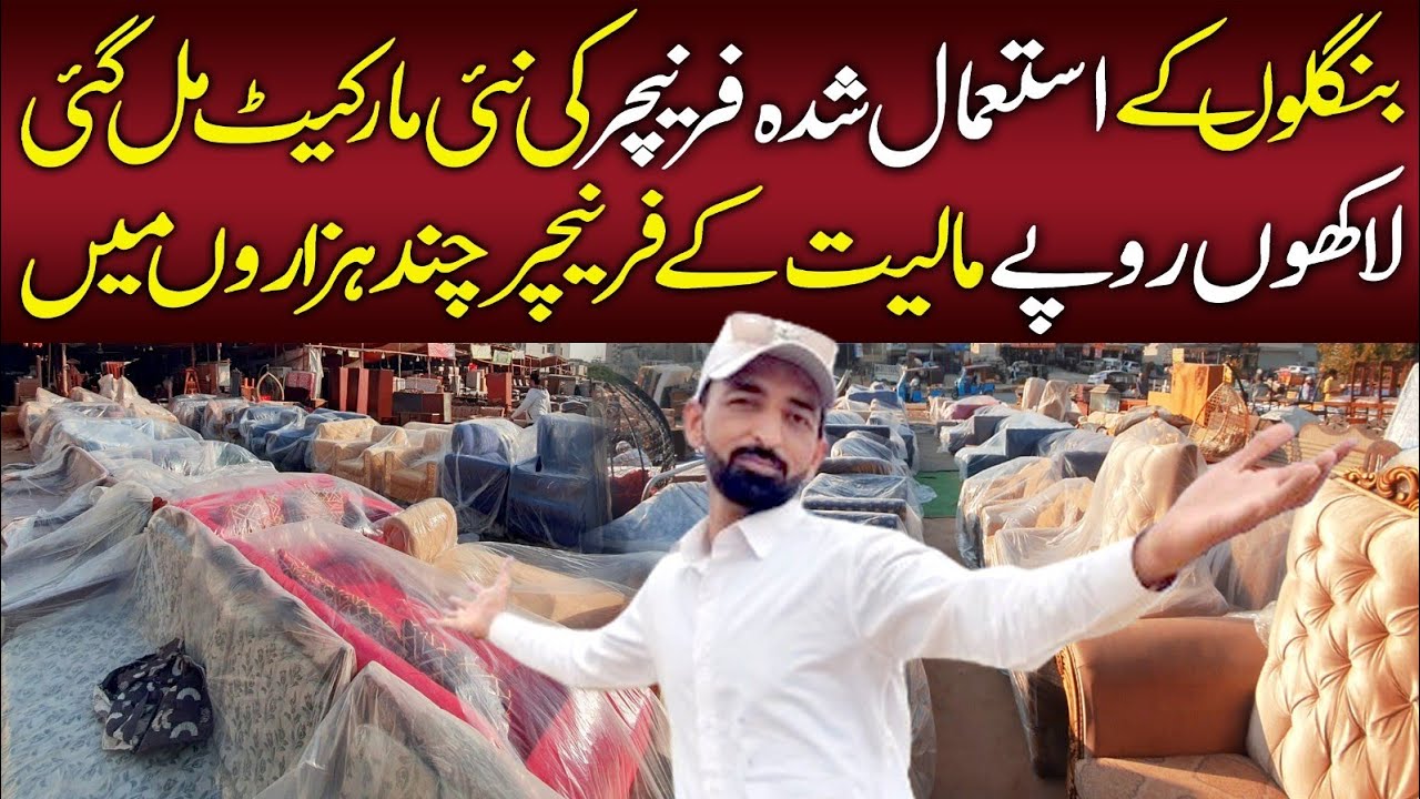 used furniture in Gulistan e Johar | used furniture market in karachi
