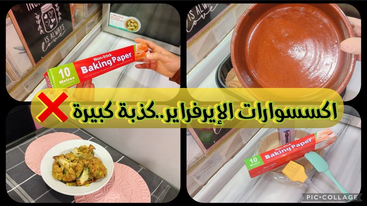 جبتهم و ندمت 😢 و فلوسى راحت على الأرض 🤕|اكسسورات #القلاية_الهوائية  كذبة كبيرة و لا إيه الحكاية؟!🤔
