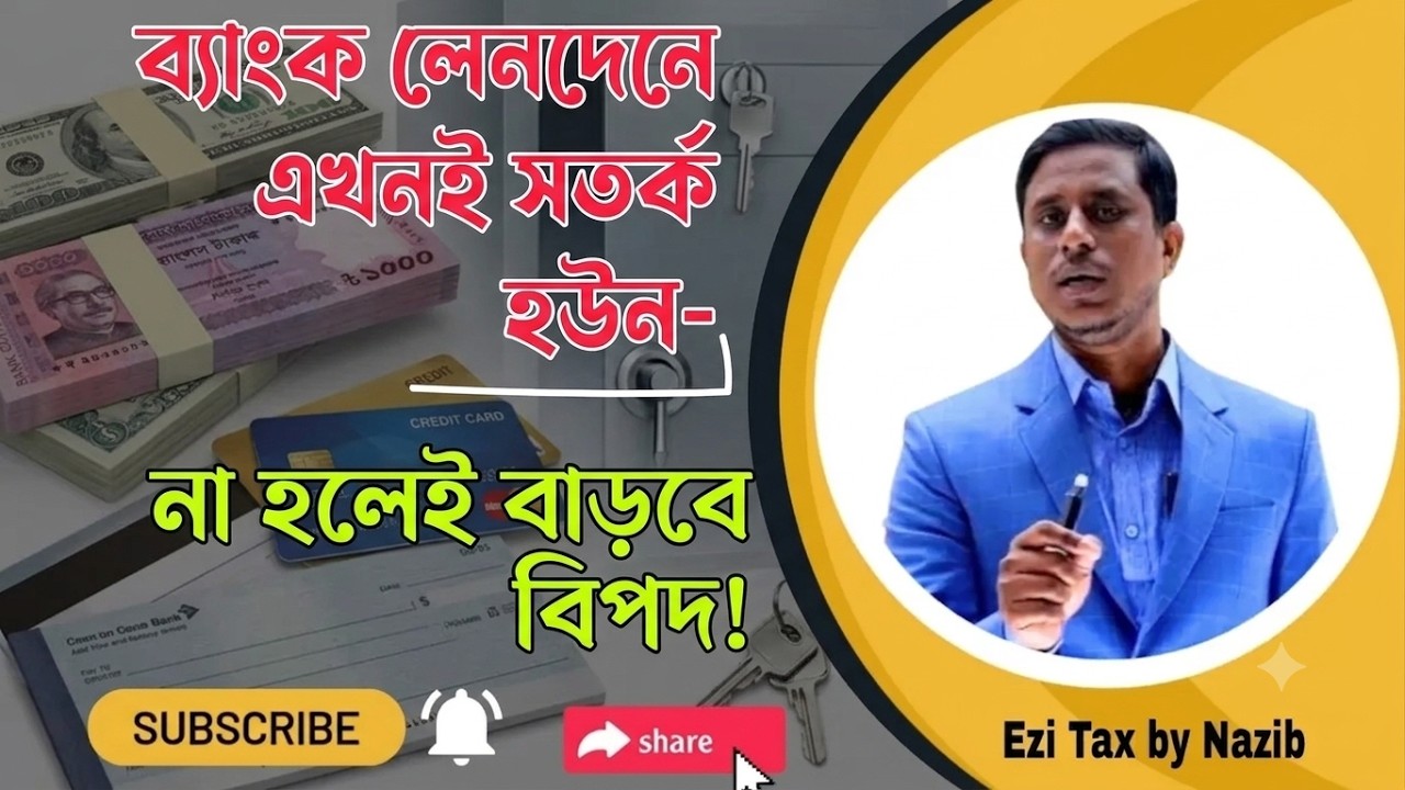 Check your bank transaction now. Otherwise you can also read this facade. Bank Transaction. Easy Tax