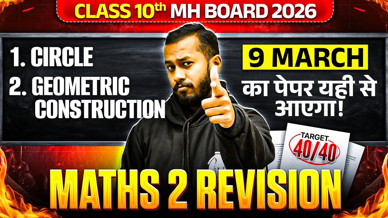 🛑MATHS 2 - CIRCLE, GEOMETRIC CONTRUCTION in ONE SHOT | IMP FINAL REVISION 🔥ssc 10 MH board 2026