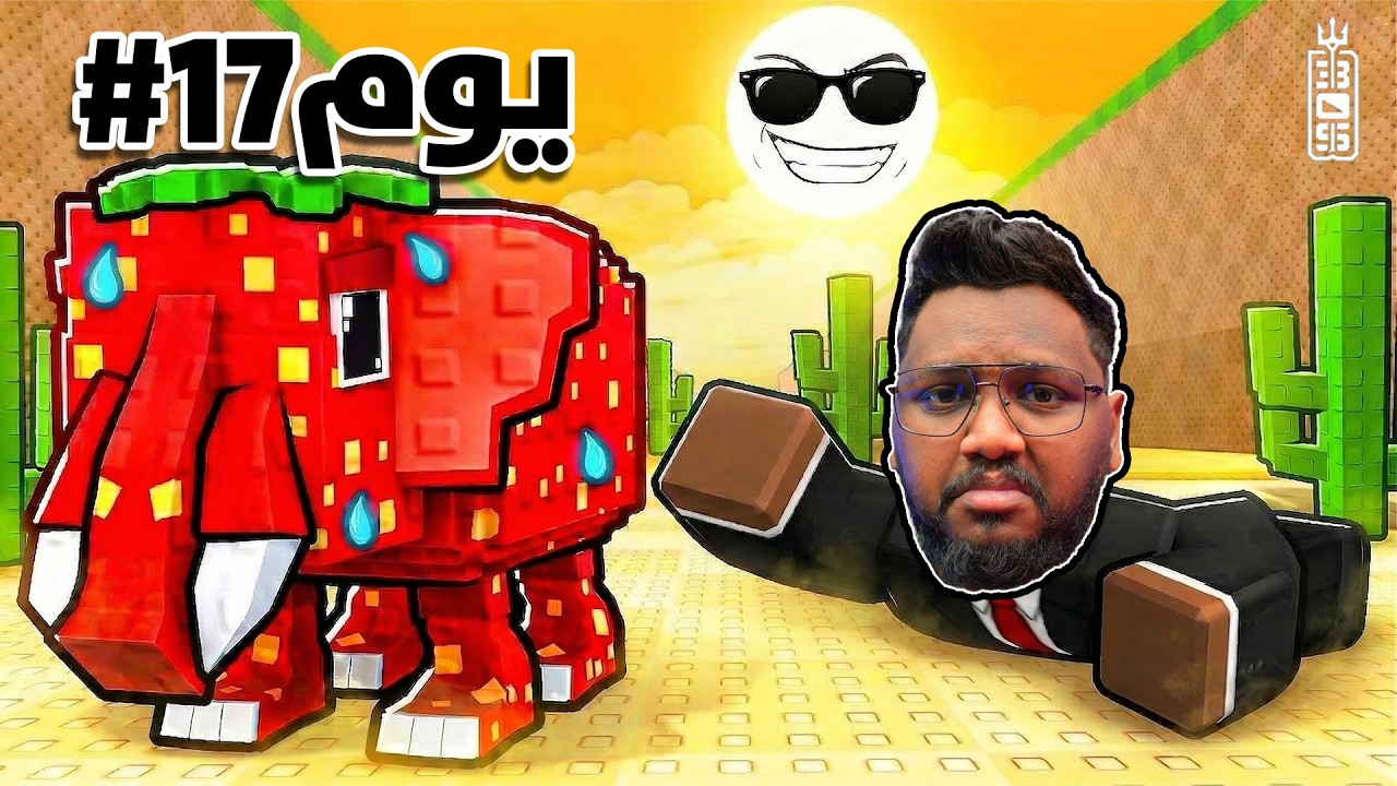 عشت في الصحراء عشان البرينروت 🌚 - Survive heat for brainrot Roblox