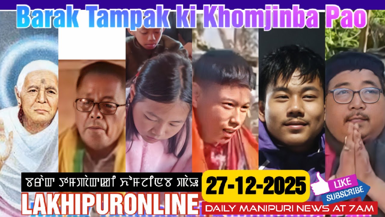 Barak Tampak ki Khomjinba Pao - 27 Dec 2025 || Lakhipuronline Manipuri News