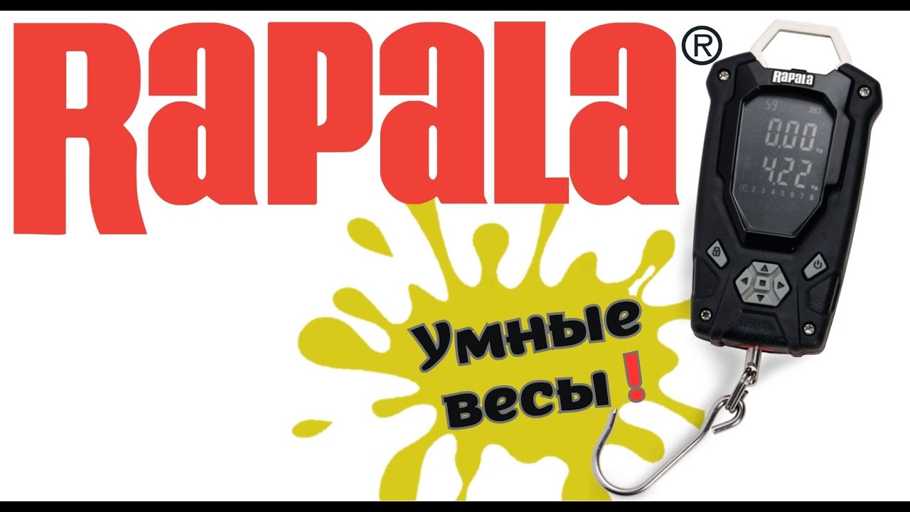 RAPALA RCD DIGITAL SCALE | Самые УМНЫЕ рыболовные весы КОТОРЫЕ Я ВИДЕЛ