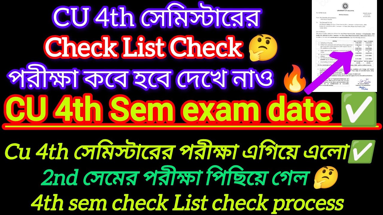 CU 4th Sem Exam Checklist 2026 || How to check 4th sem exam checklist Calcutta University
