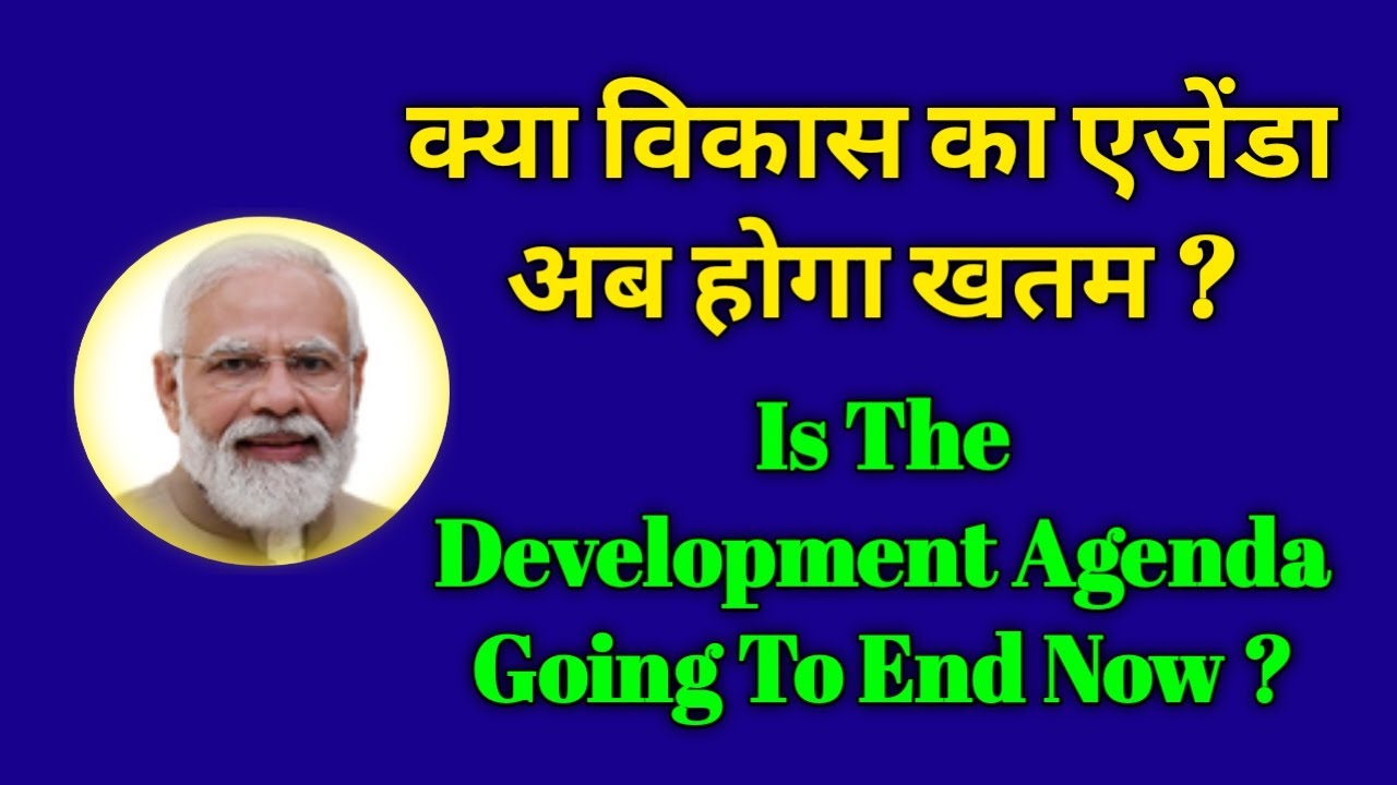 PM Narendra Modi National Development Agenda Ends In 2024 Vishwa Bharati Ghanshyam Mulani Live News