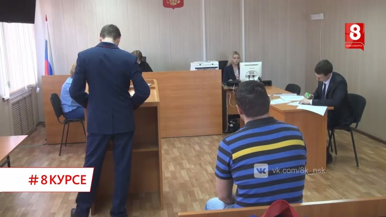 НОВОСИБИРСК#8КУРСЕ_РАССЛЕДОВАНИЕ : Адвокатская тайна-06.07.2017