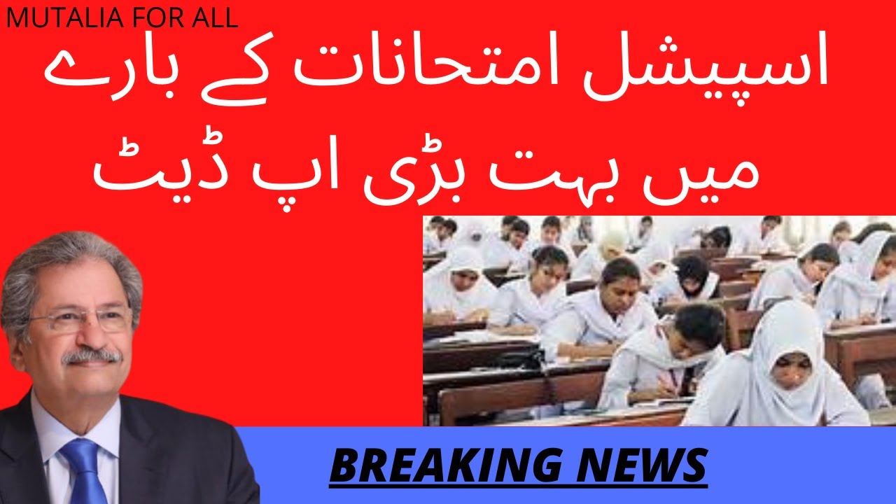 Special exams intermediate 2020 | Special exams | Special Exam announcement  intermediate part 2 .
