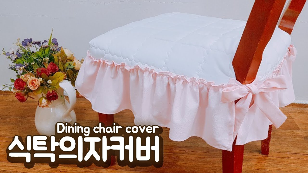 식탁의자커버 만들기(쉬운 재단방법 공개) - diy kitchen chair cover easily 簡単にDIYキッチンチェアカバー