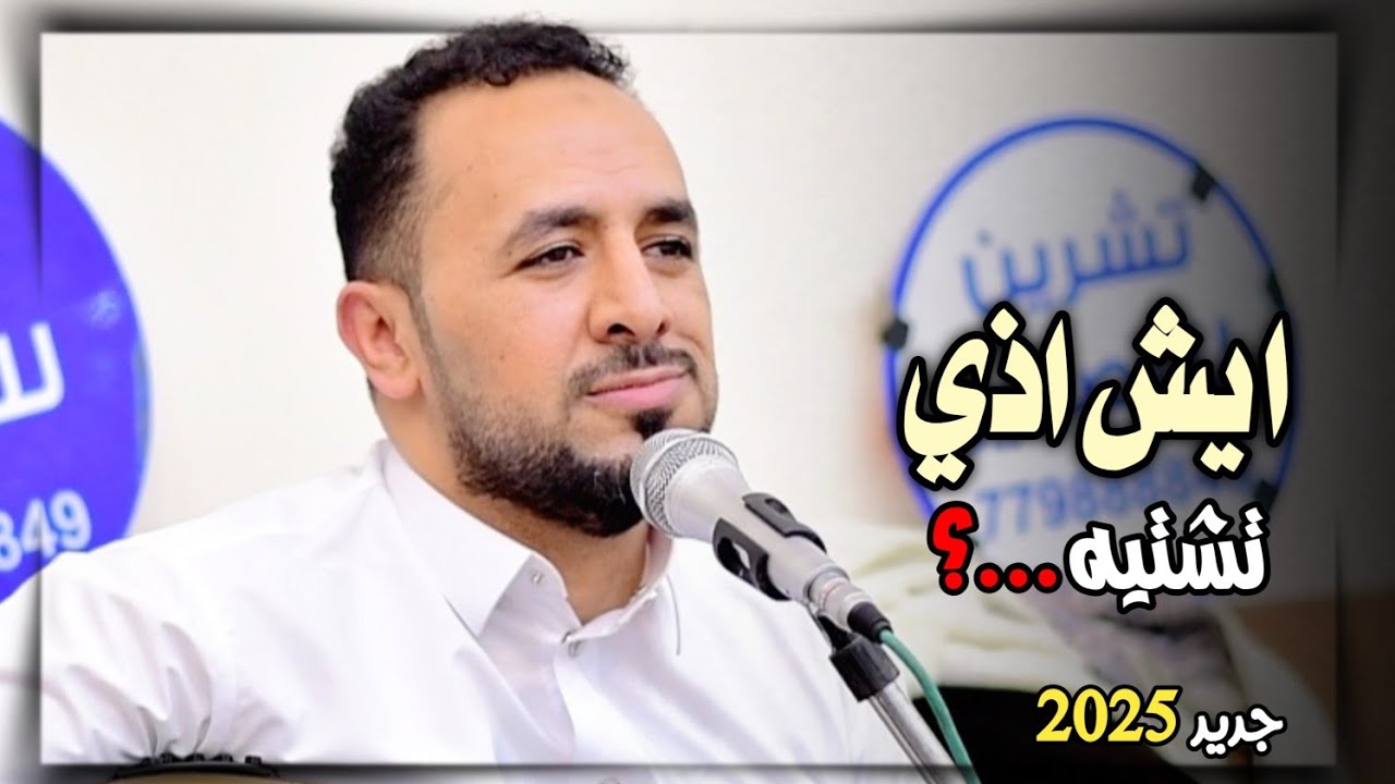 ايش اذي تشتيه انا والله انتهيت جديد منتاب الشريجه