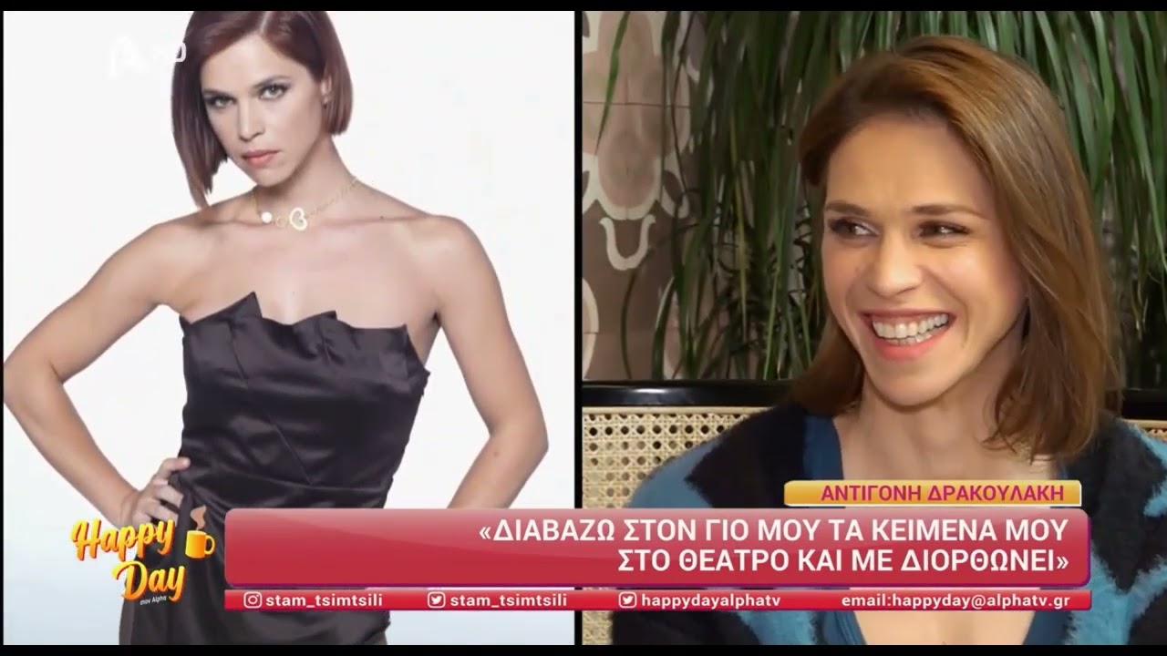 Αντιγόνη Δρακουλάκη: «Δέχθηκα πίεση για να κάνω παιδί και αυτό λειτουργεί αποτρεπτικά»