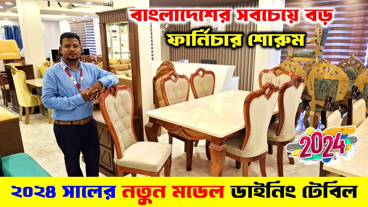 প্রিমিয়াম ডিজাইনের ডাইনিং টেবিল🔥😱 | Dining Table Price In Bangladesh 2024 | Dining Table Price In BD