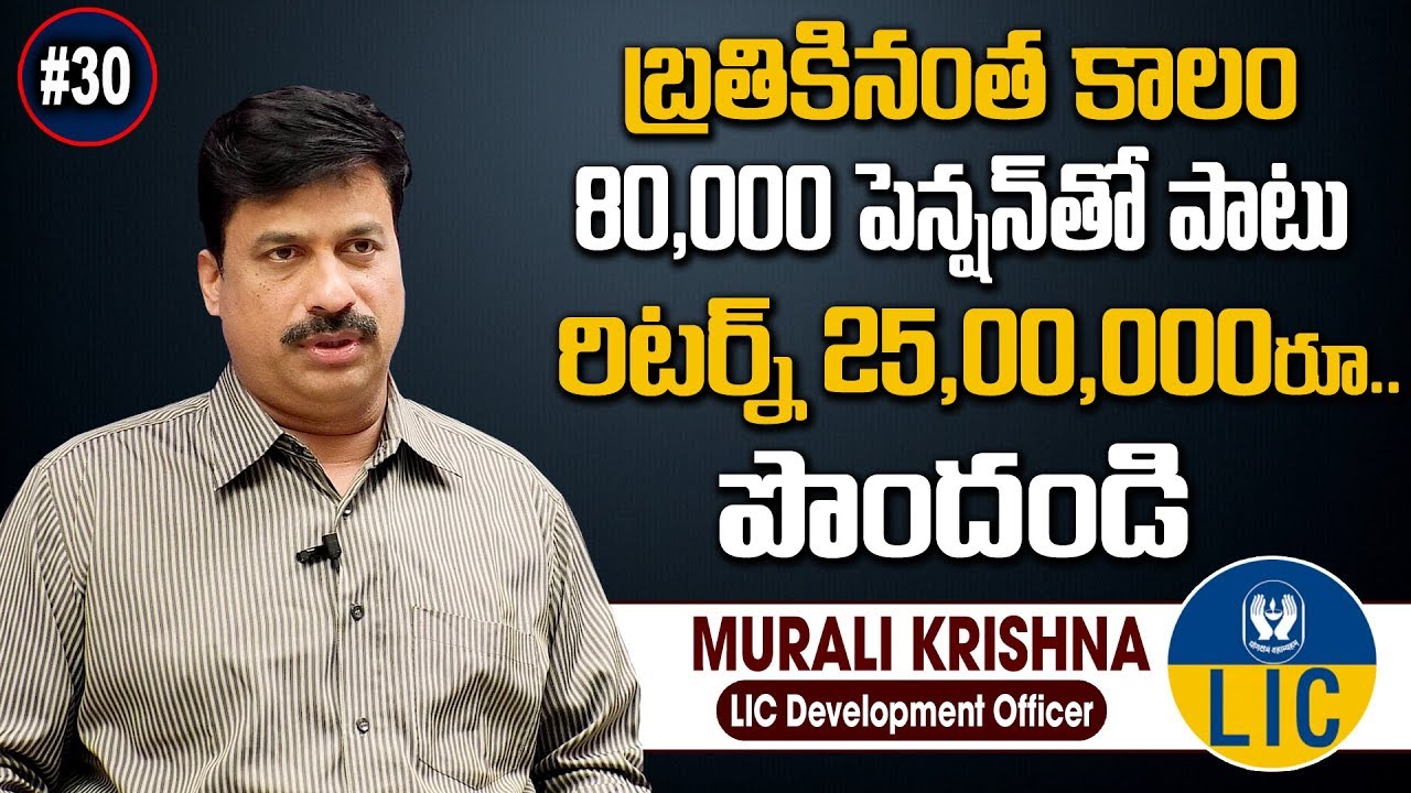 బ్రతికినంత కాలం 80 వేలు పెన్షన్ పొందండి | LIC Jeevan Umang Policy | Best Insurance | 
