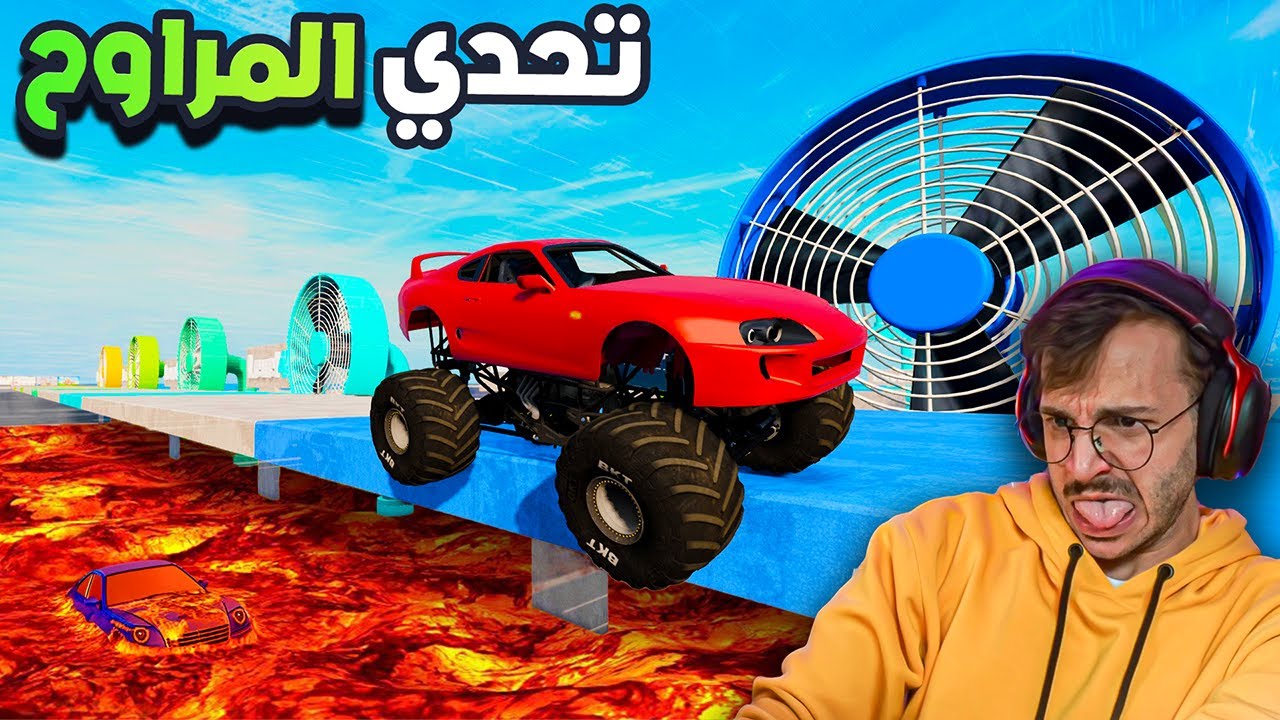محاكي الحوادث #3 : تحدي المراوح القوية ضد سيارات عشوائية !!