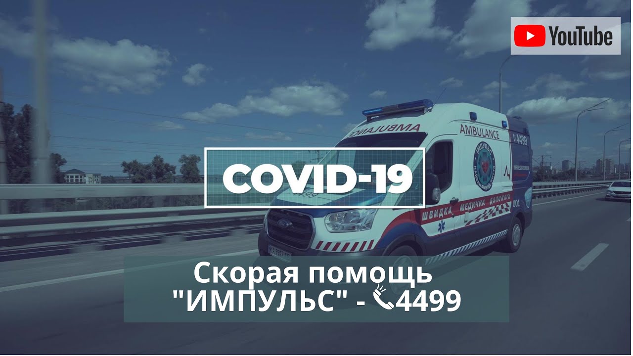 Один день скорой помощи 
