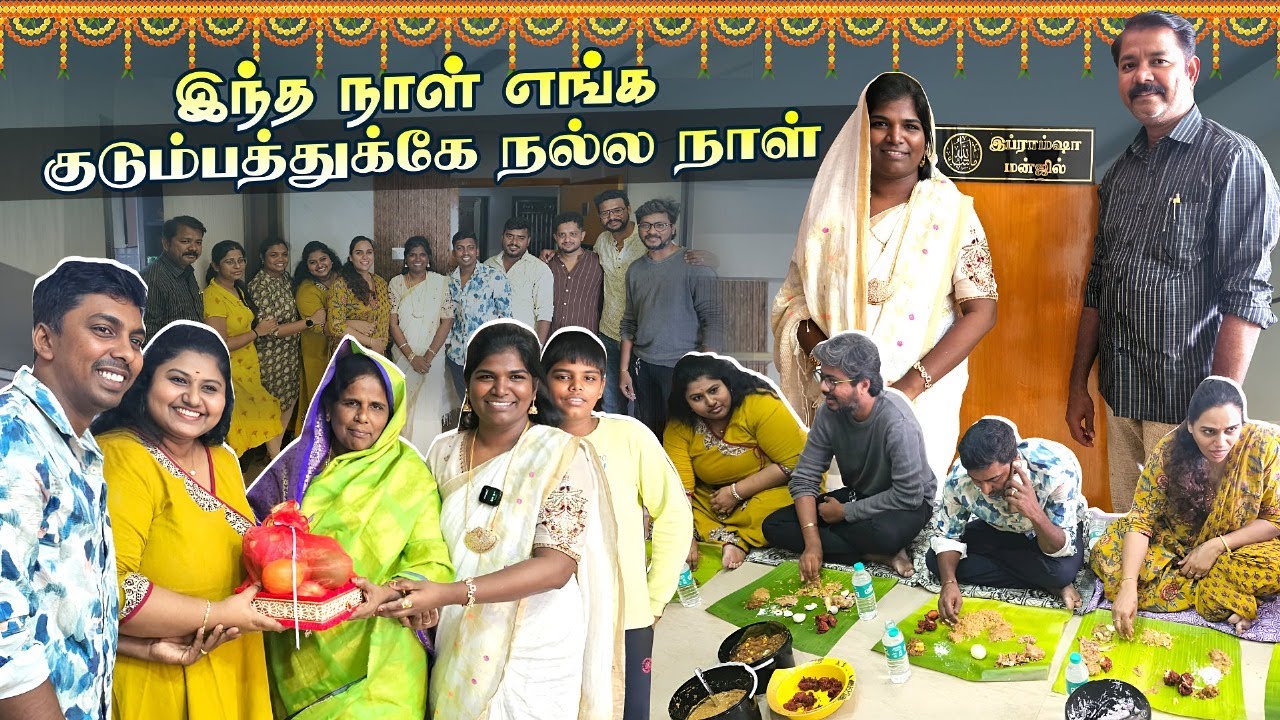 எங்க வீட்டு பால் காய்ச்சல் விழாக்கு யாரெல்லாம் வந்தாங்க 🤩 | Karuppu Roja