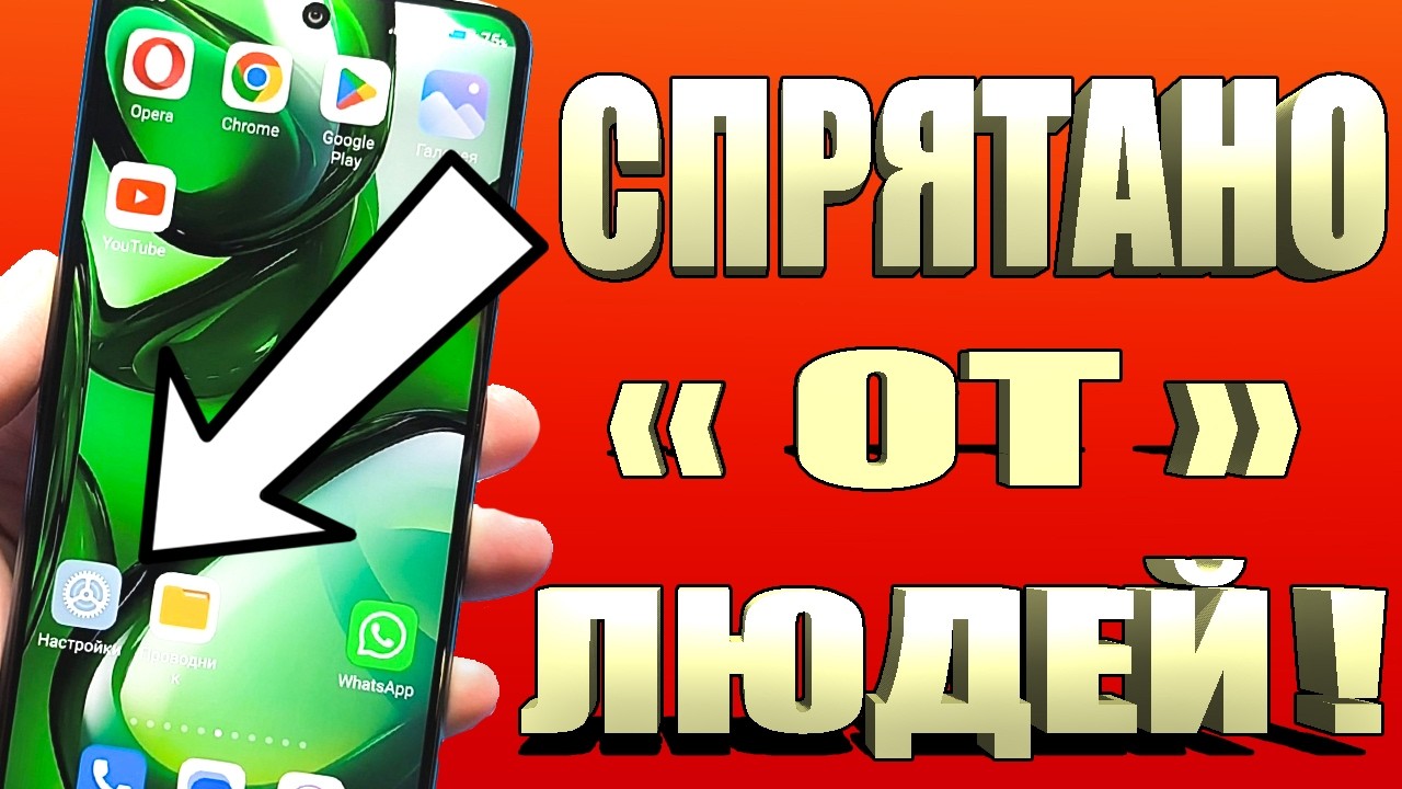 КАК УСКОРИТЬ ТЕЛЕФОН ЗА 1 МИНУТУ # САМЫЙ ПРОСТОЙ СПОСОБ УСКОРИТЬ ANDROID ТЕЛЕФОН